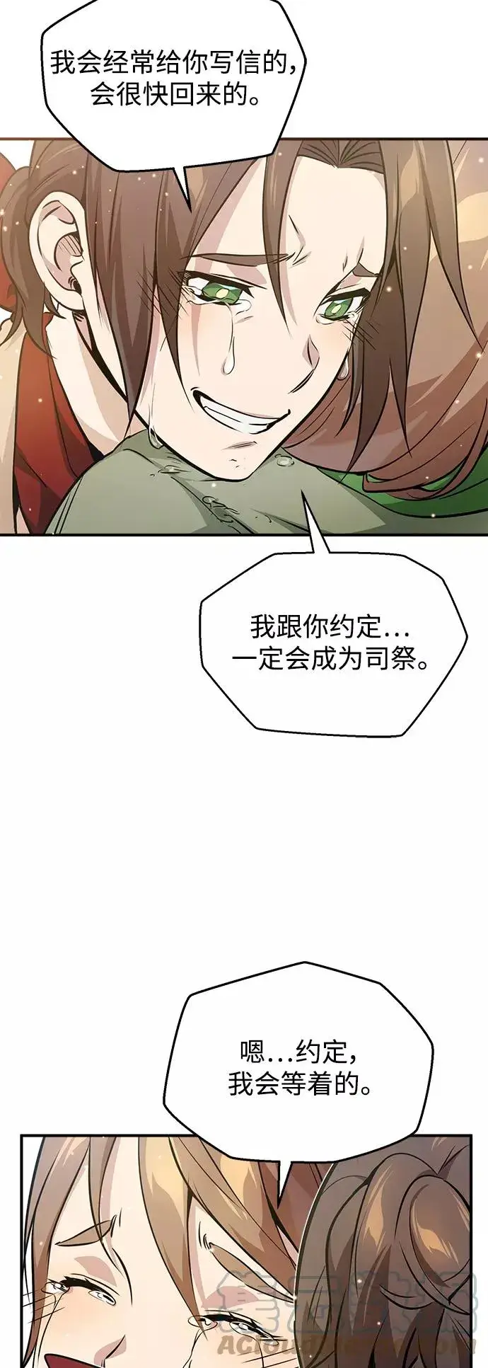 漫画《66666年后复活的黑魔法师》第22话 会如你所愿吗？第67张图
