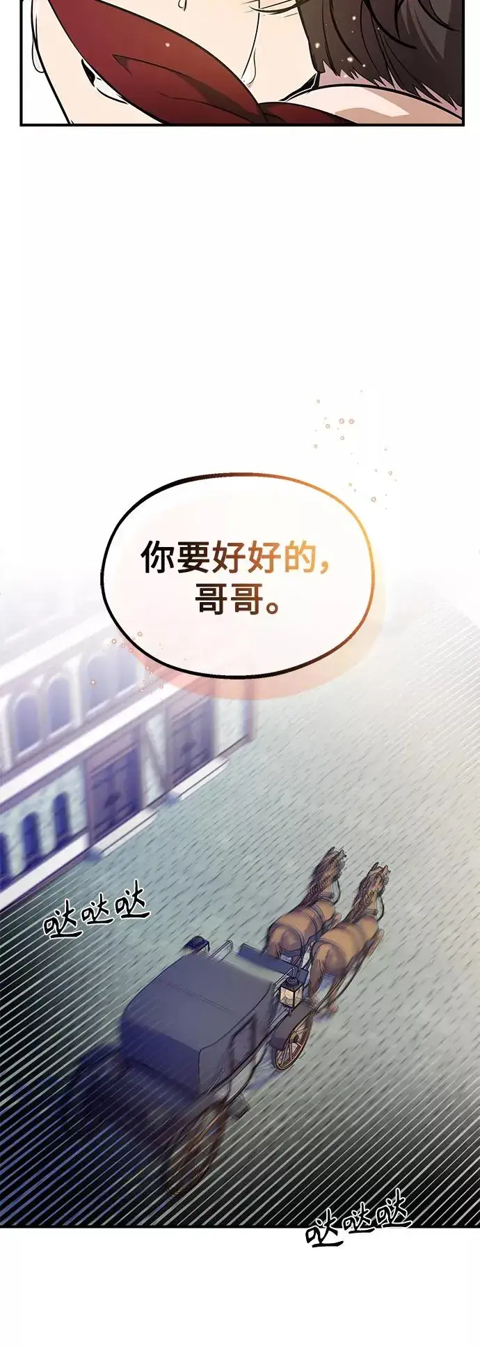 漫画《66666年后复活的黑魔法师》第22话 会如你所愿吗？第68张图