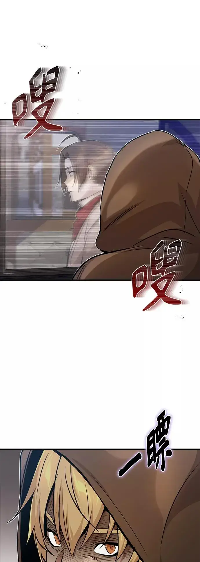 漫画《66666年后复活的黑魔法师》第22话 会如你所愿吗？第69张图