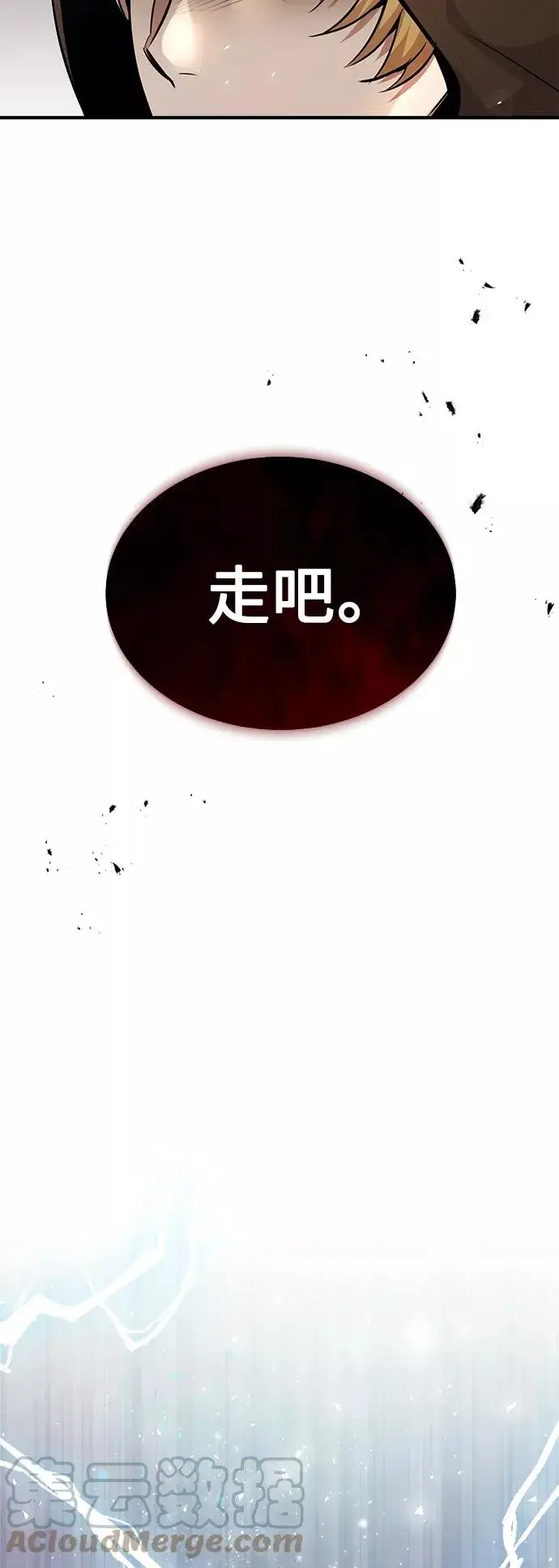 漫画《66666年后复活的黑魔法师》第22话 会如你所愿吗？第70张图