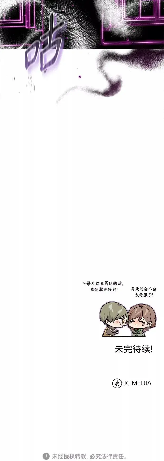 漫画《66666年后复活的黑魔法师》第22话 会如你所愿吗？第75张图
