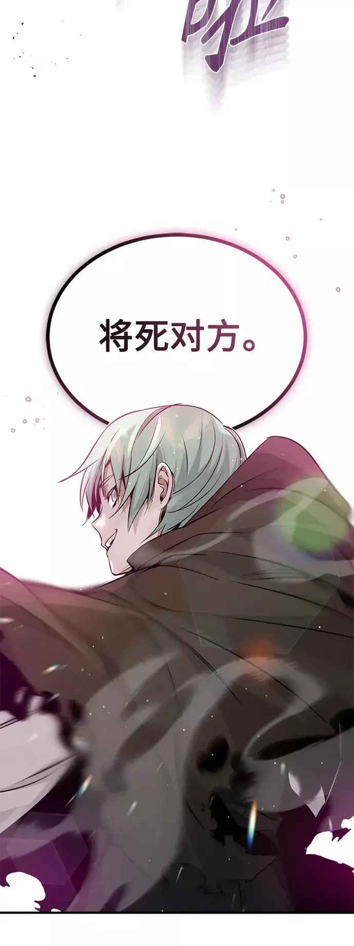 漫画《66666年后复活的黑魔法师》第23话 去惩恶第11张图