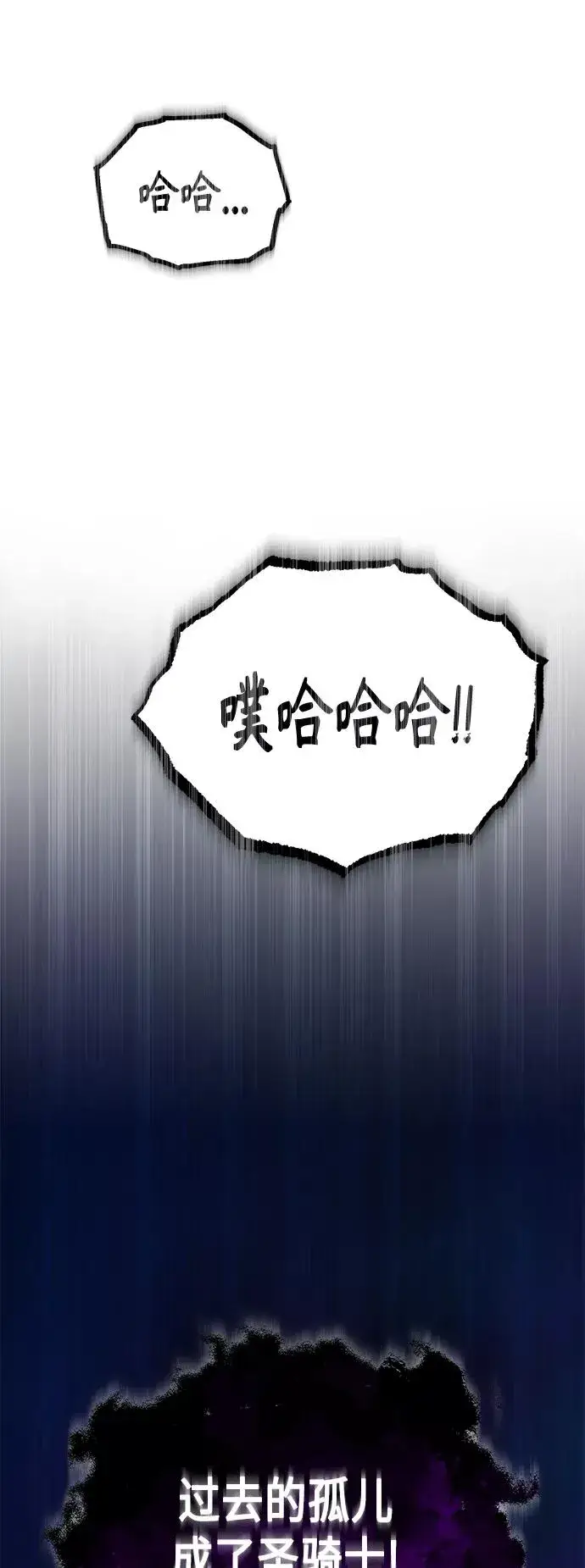 漫画《66666年后复活的黑魔法师》第23话 去惩恶第15张图