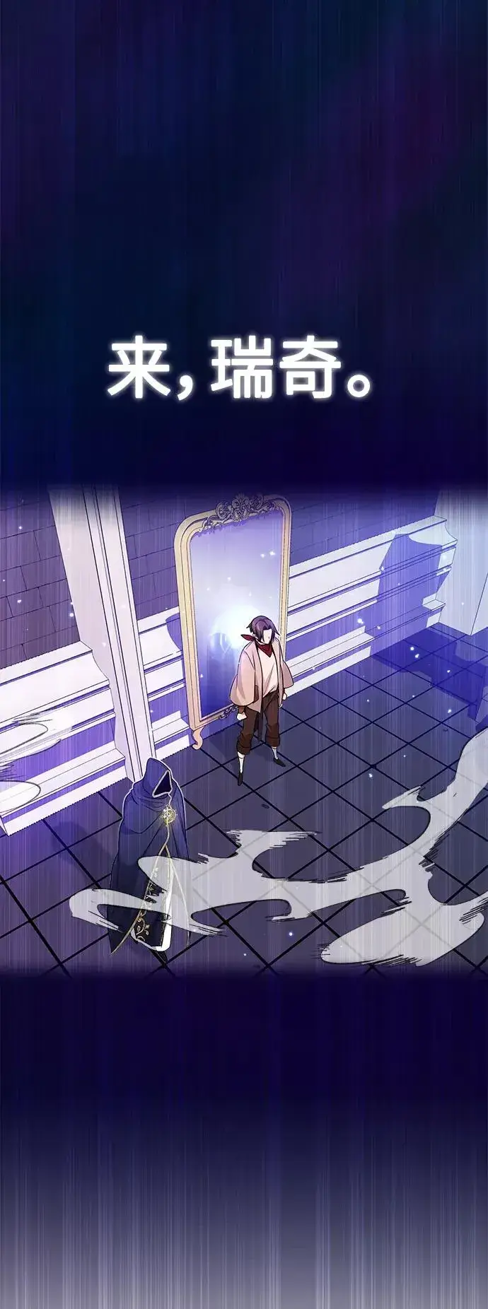 漫画《66666年后复活的黑魔法师》第23话 去惩恶第17张图