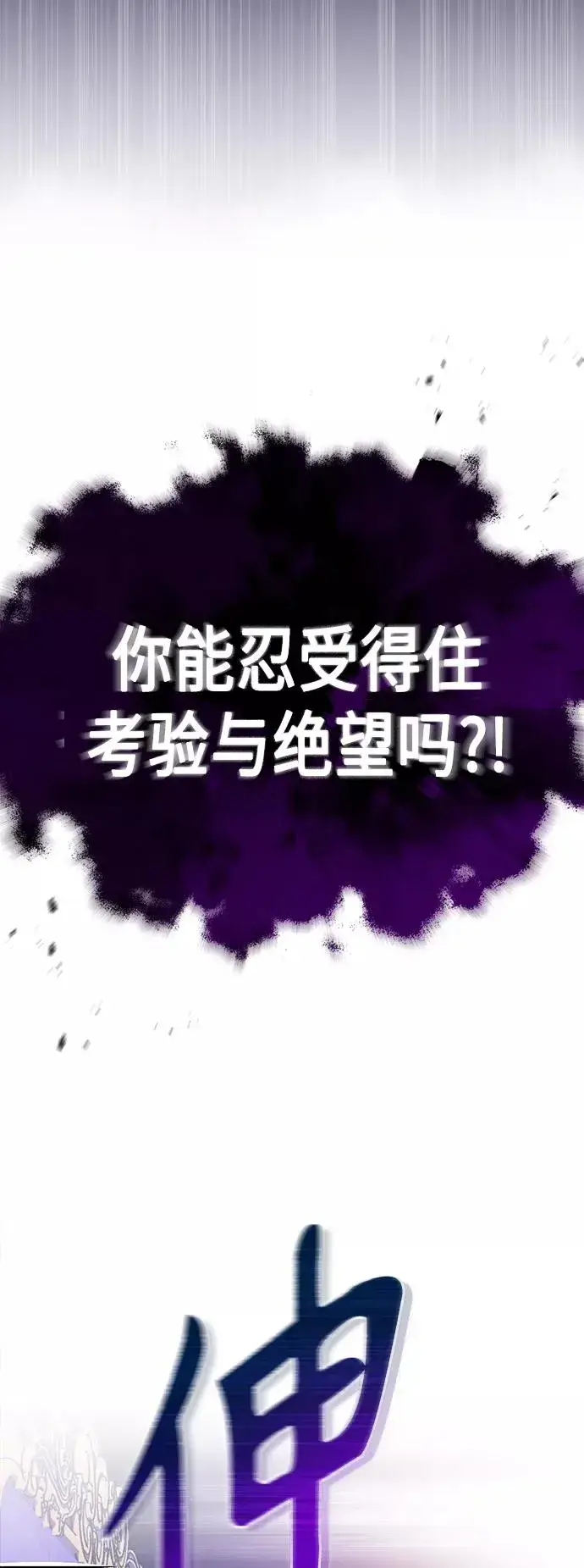 漫画《66666年后复活的黑魔法师》第23话 去惩恶第18张图