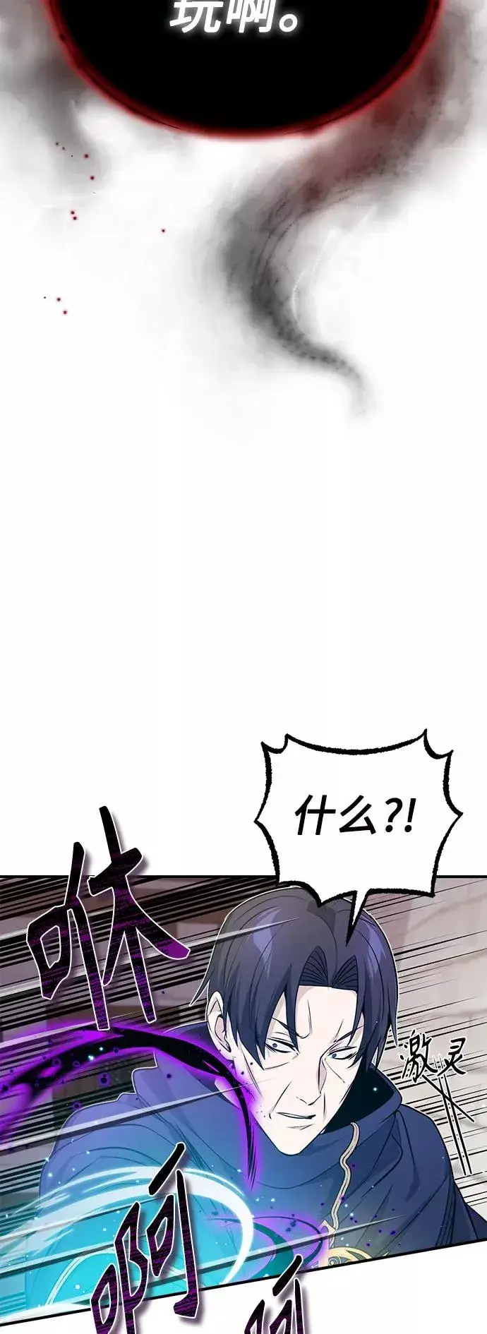 漫画《66666年后复活的黑魔法师》第23话 去惩恶第21张图