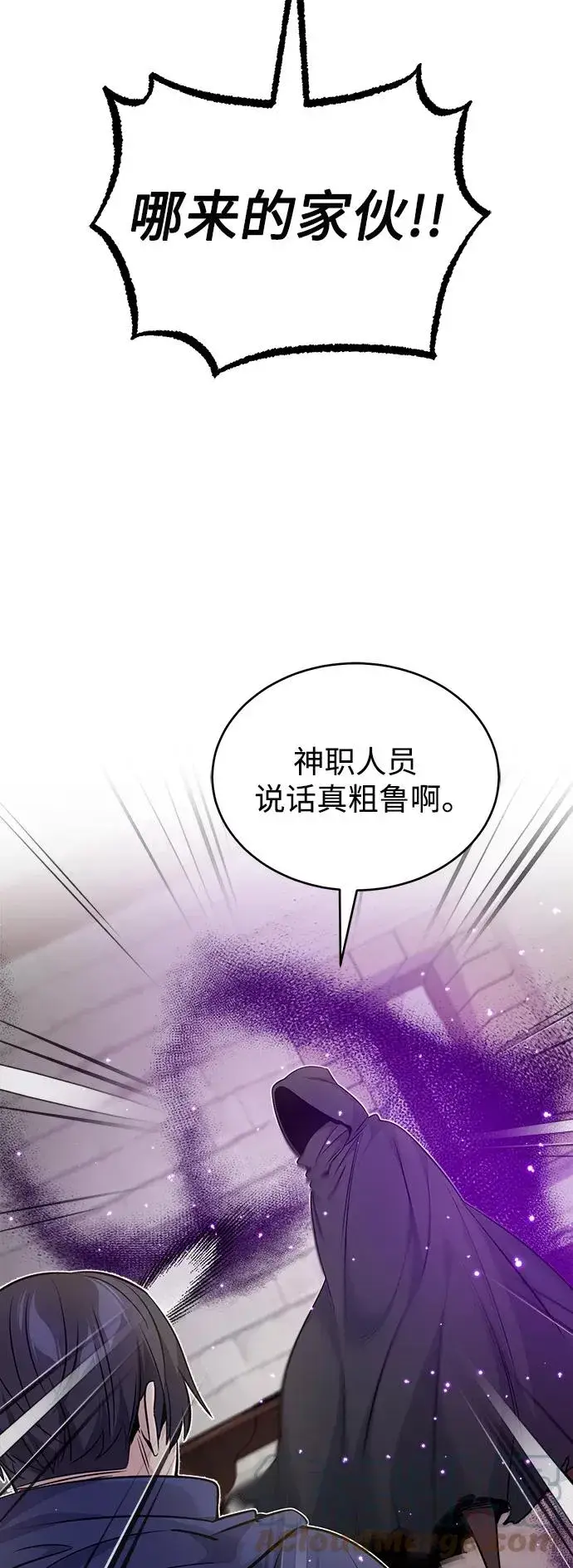 漫画《66666年后复活的黑魔法师》第23话 去惩恶第25张图