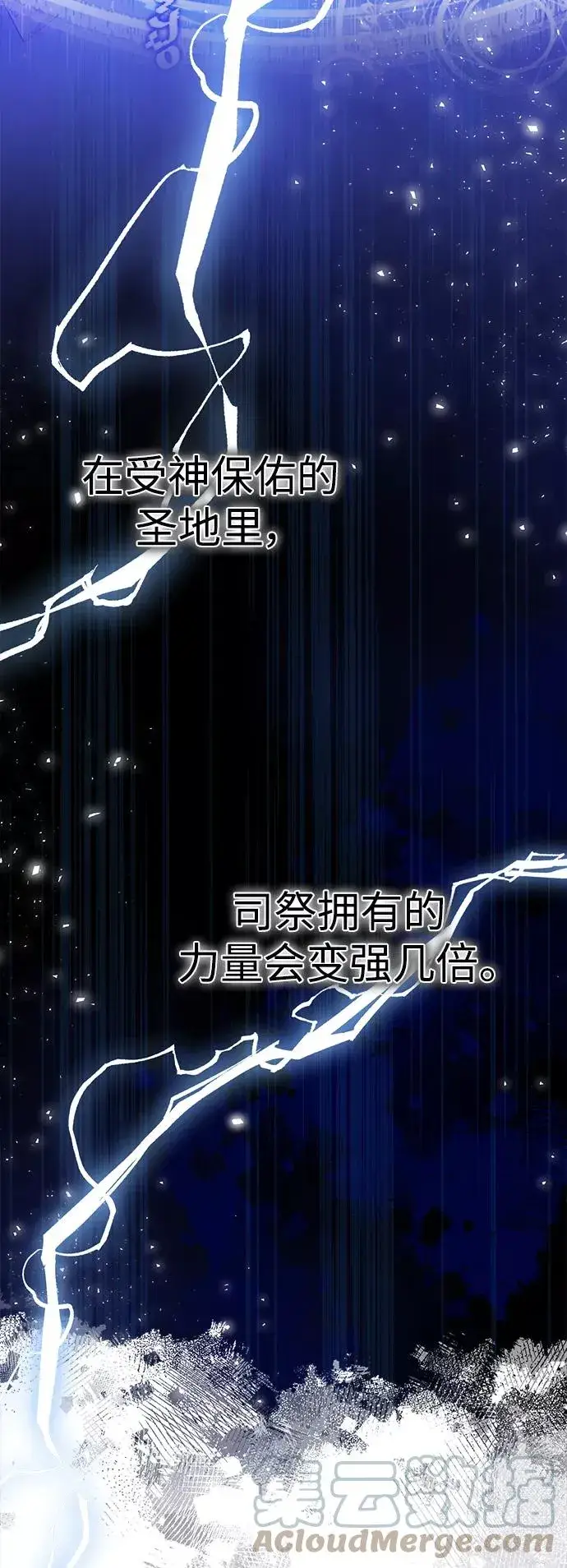 漫画《66666年后复活的黑魔法师》第23话 去惩恶第31张图