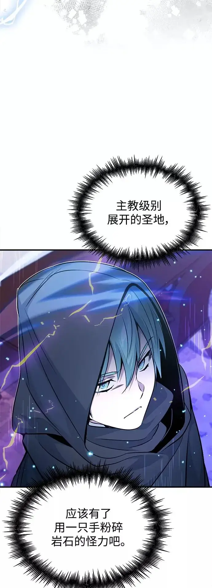 漫画《66666年后复活的黑魔法师》第23话 去惩恶第32张图