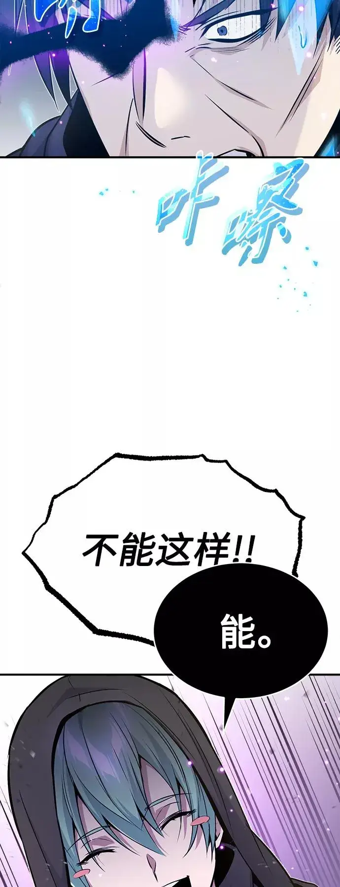 漫画《66666年后复活的黑魔法师》第23话 去惩恶第48张图