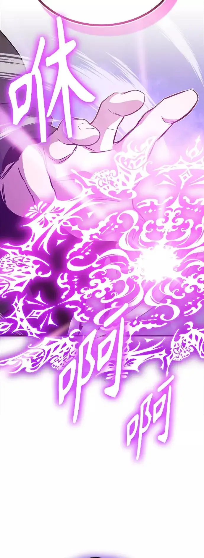 漫画《66666年后复活的黑魔法师》第23话 去惩恶第56张图