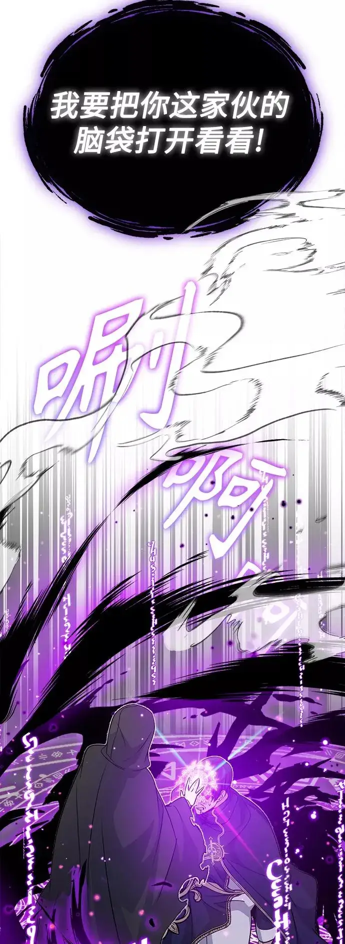 漫画《66666年后复活的黑魔法师》第23话 去惩恶第57张图
