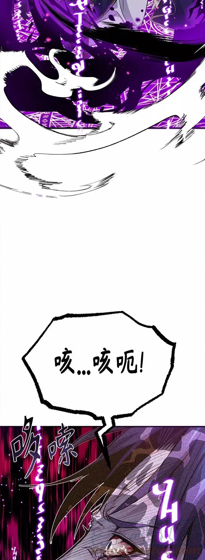 漫画《66666年后复活的黑魔法师》第23话 去惩恶第58张图