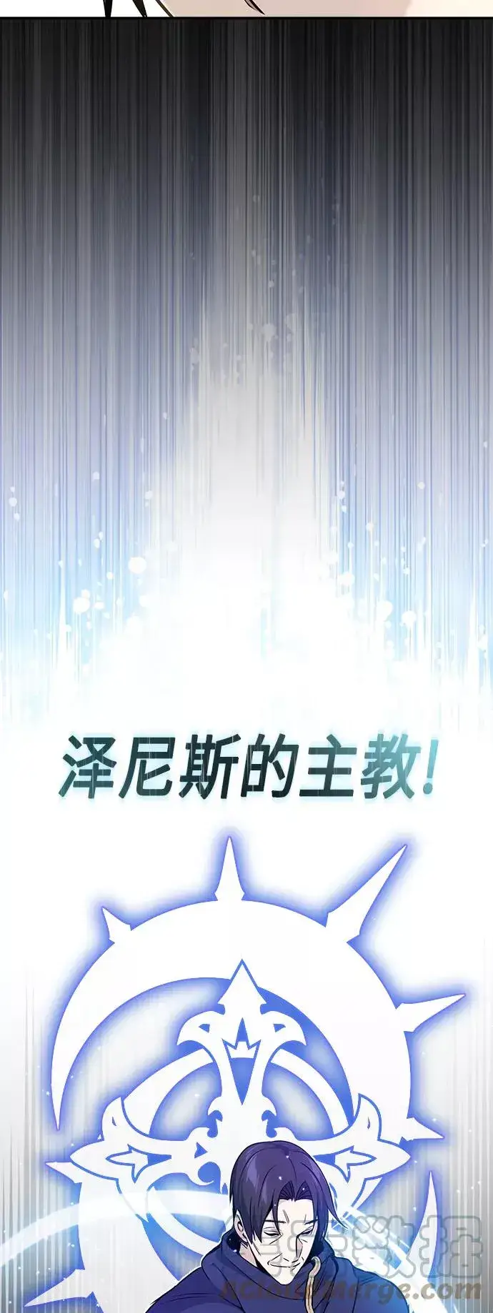 漫画《66666年后复活的黑魔法师》第23话 去惩恶第7张图