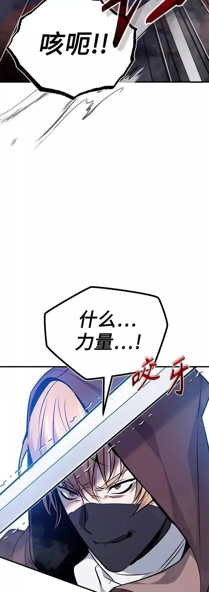 漫画《66666年后复活的黑魔法师》第23话 去惩恶第77张图