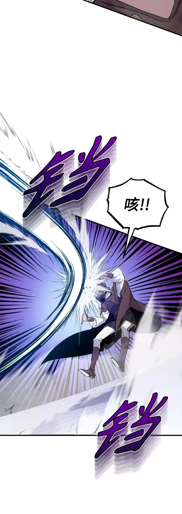 漫画《66666年后复活的黑魔法师》第23话 去惩恶第78张图