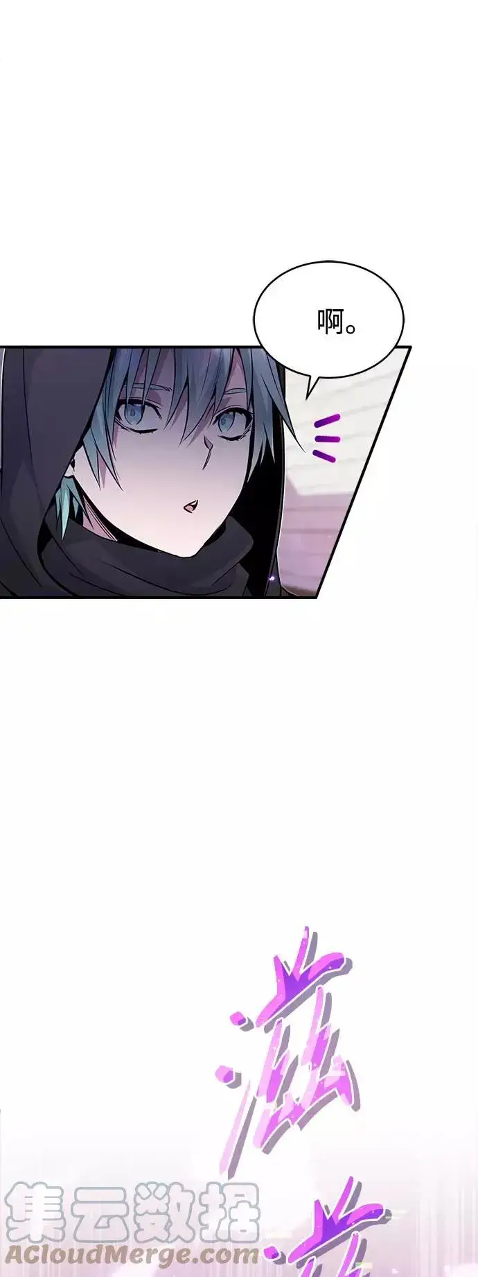 漫画《66666年后复活的黑魔法师》第24话 神之剑，神性执行官第10张图