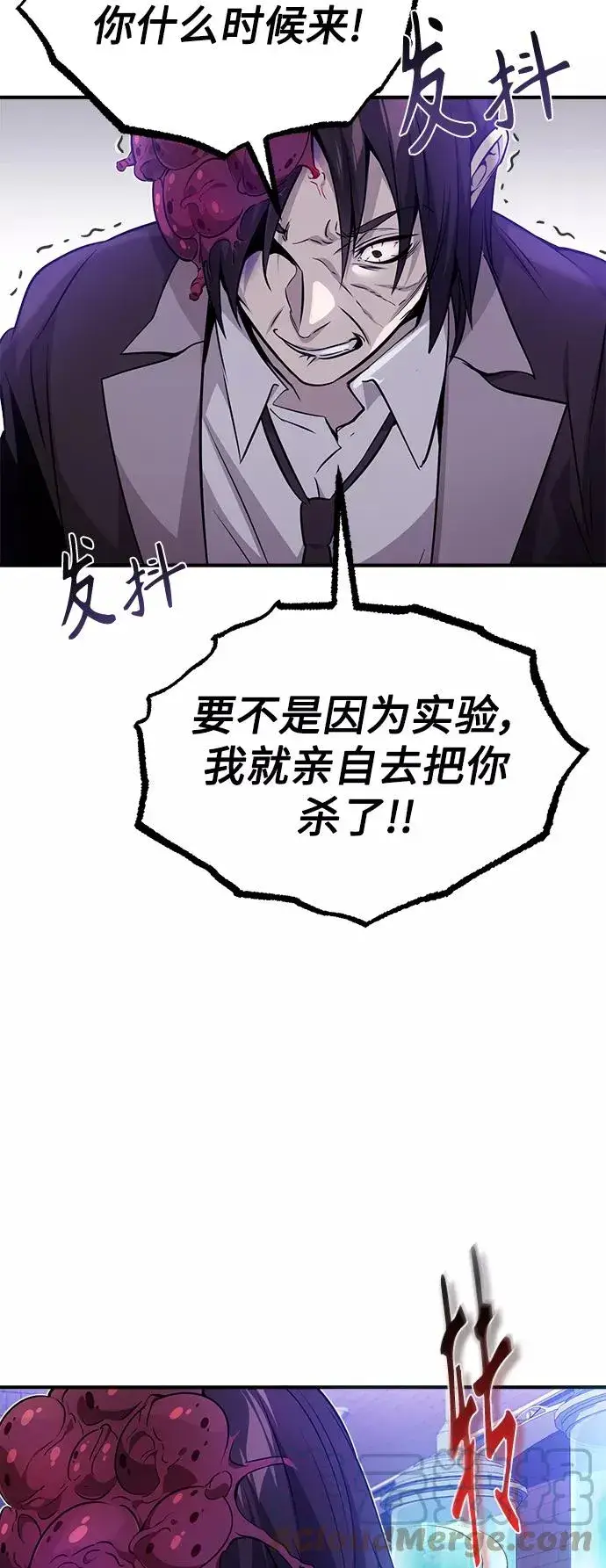 漫画《66666年后复活的黑魔法师》第24话 神之剑，神性执行官第16张图