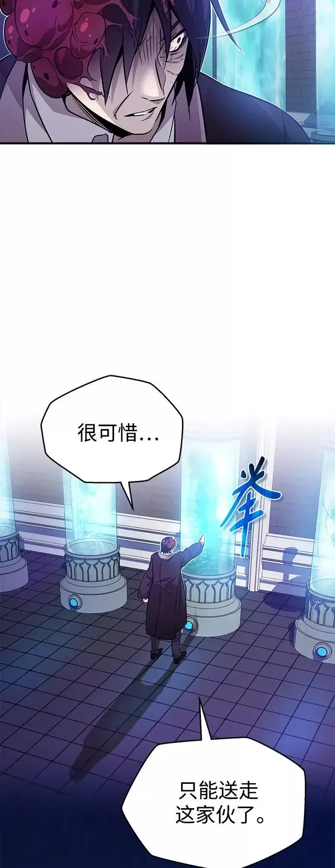 漫画《66666年后复活的黑魔法师》第24话 神之剑，神性执行官第17张图