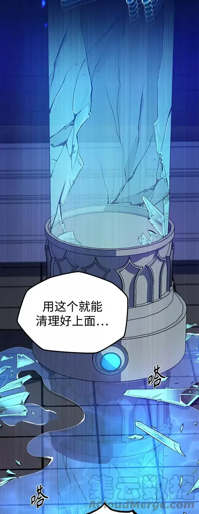 漫画《66666年后复活的黑魔法师》第24话 神之剑，神性执行官第19张图