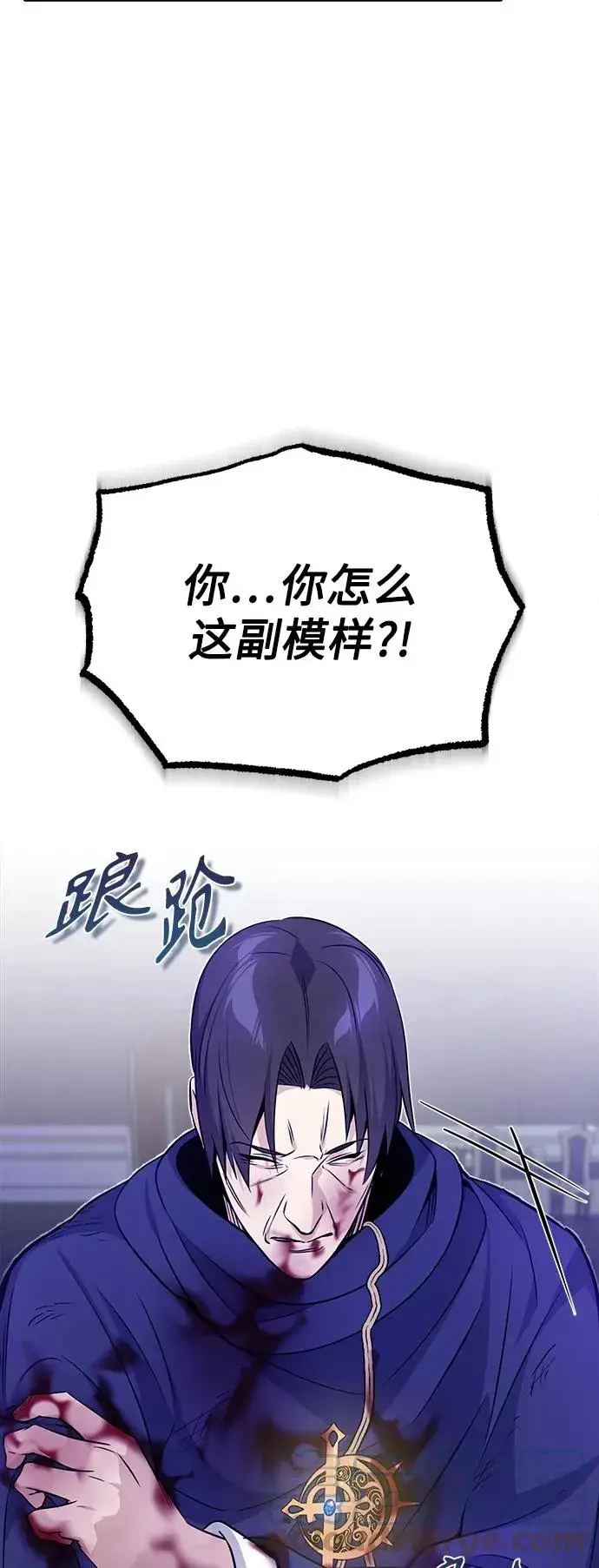 漫画《66666年后复活的黑魔法师》第24话 神之剑，神性执行官第25张图