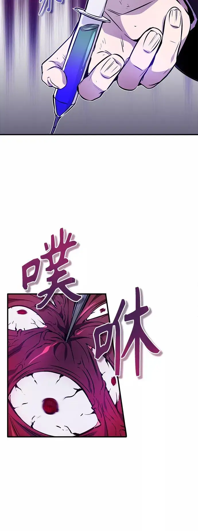 漫画《66666年后复活的黑魔法师》第24话 神之剑，神性执行官第35张图