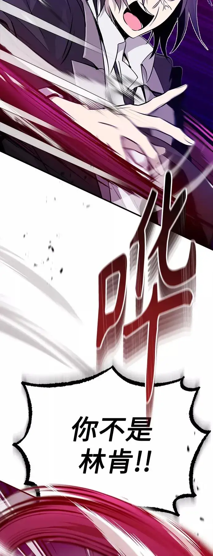 漫画《66666年后复活的黑魔法师》第24话 神之剑，神性执行官第42张图