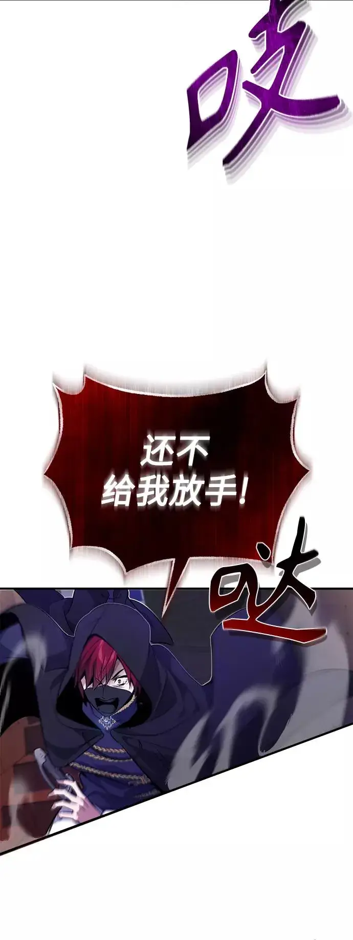 漫画《66666年后复活的黑魔法师》第24话 神之剑，神性执行官第50张图