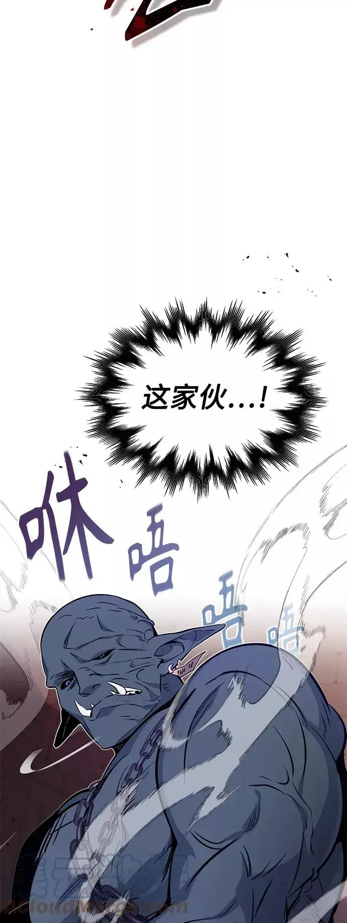 漫画《66666年后复活的黑魔法师》第24话 神之剑，神性执行官第52张图