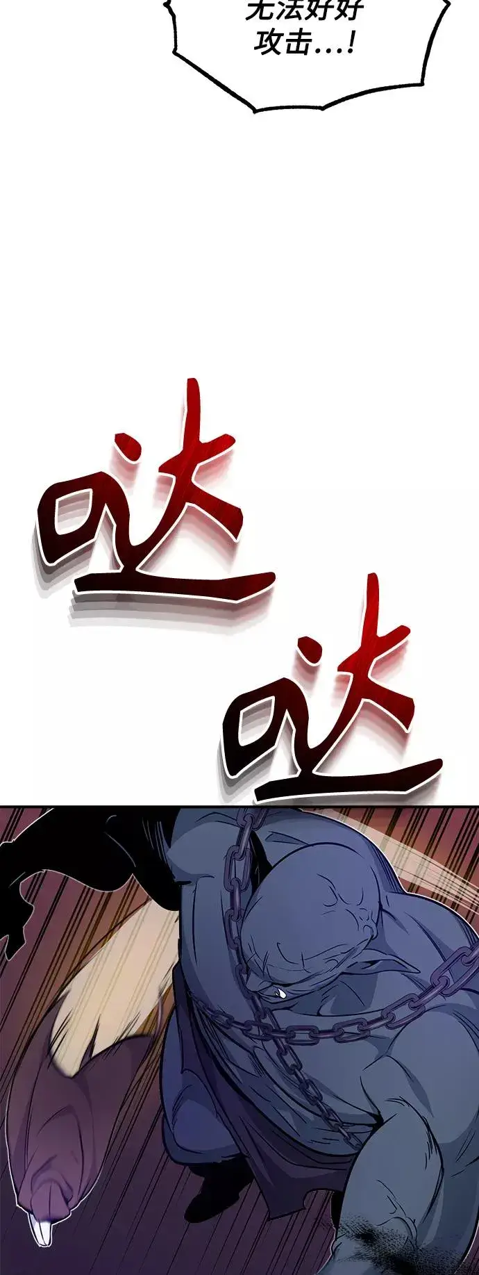 漫画《66666年后复活的黑魔法师》第24话 神之剑，神性执行官第54张图