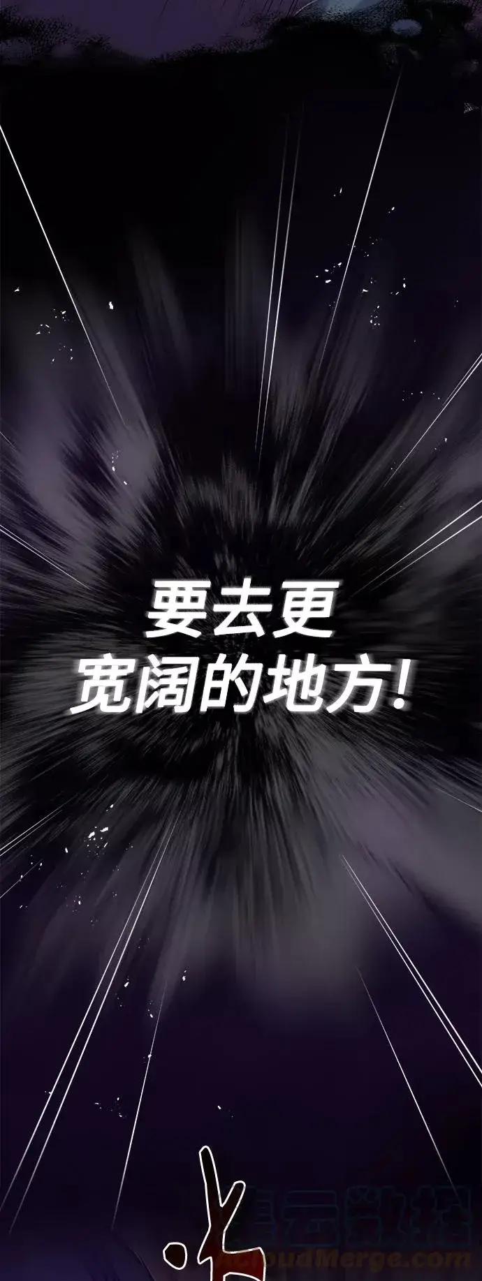 漫画《66666年后复活的黑魔法师》第24话 神之剑，神性执行官第55张图