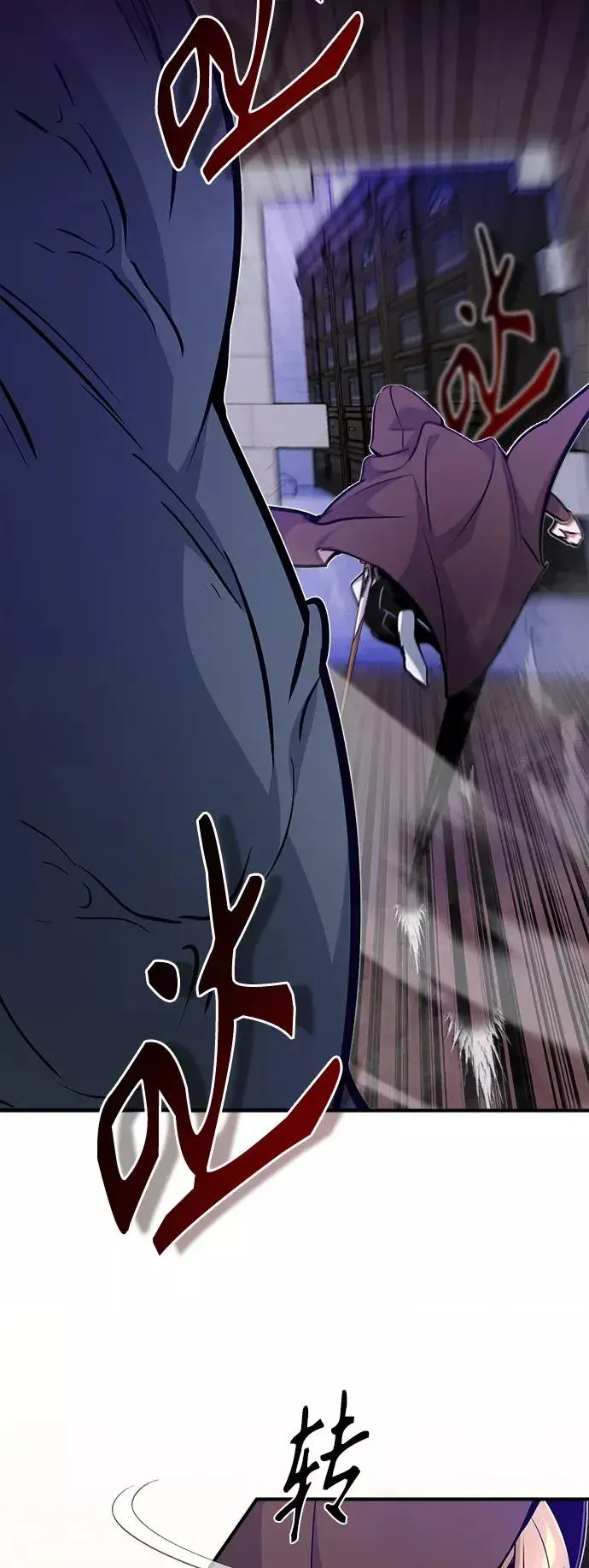 漫画《66666年后复活的黑魔法师》第24话 神之剑，神性执行官第56张图