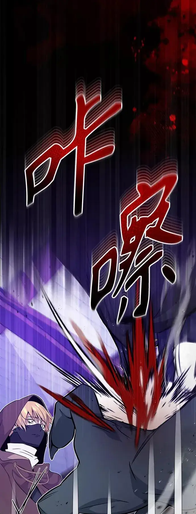 漫画《66666年后复活的黑魔法师》第24话 神之剑，神性执行官第65张图