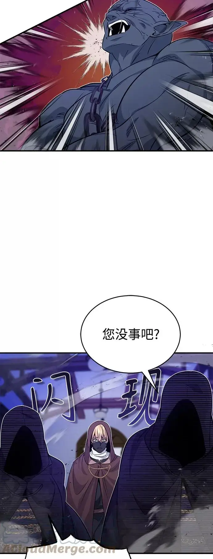 漫画《66666年后复活的黑魔法师》第24话 神之剑，神性执行官第67张图