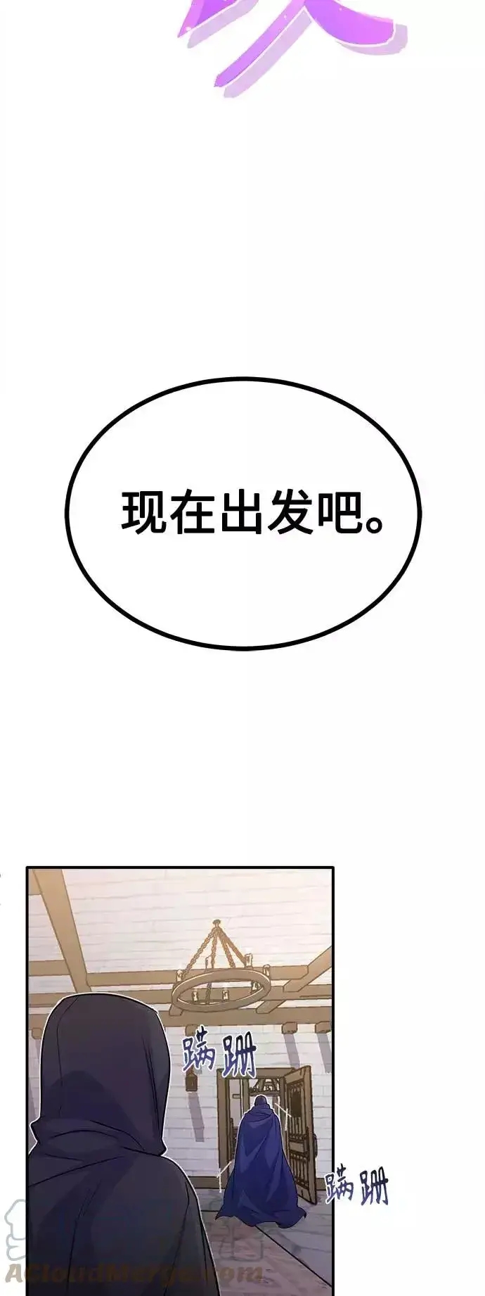漫画《66666年后复活的黑魔法师》第24话 神之剑，神性执行官第7张图
