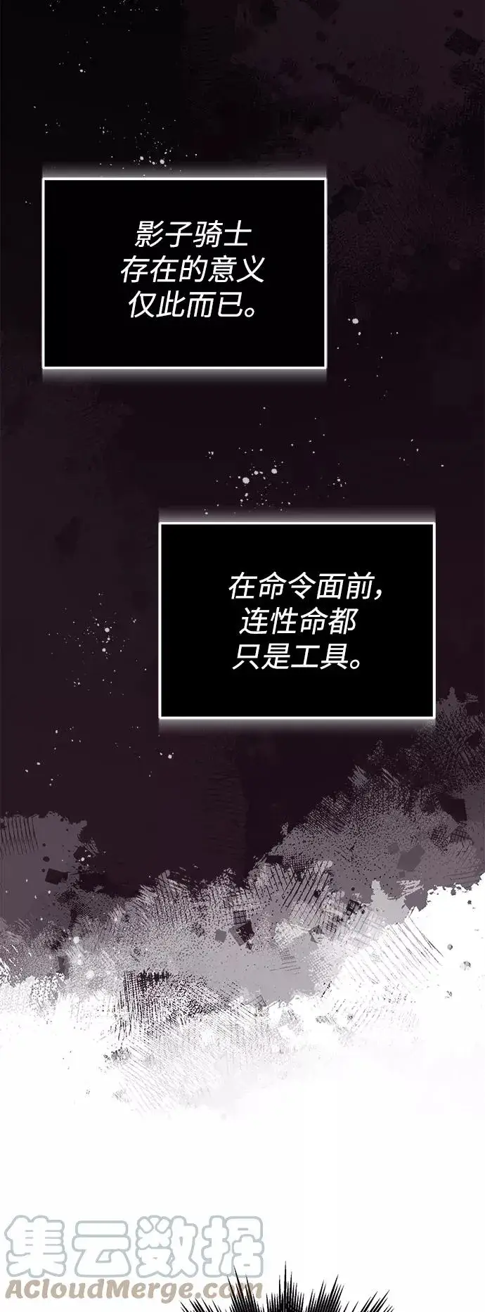 漫画《66666年后复活的黑魔法师》第24话 神之剑，神性执行官第76张图