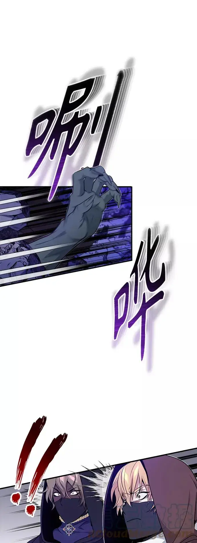 漫画《66666年后复活的黑魔法师》第24话 神之剑，神性执行官第82张图