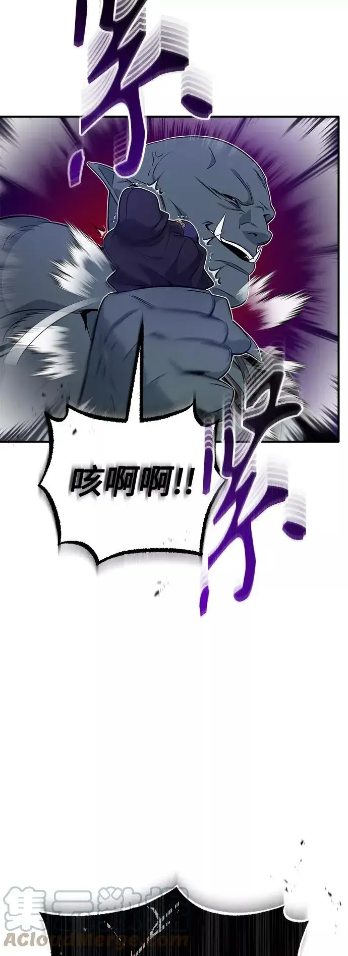 漫画《66666年后复活的黑魔法师》第24话 神之剑，神性执行官第85张图