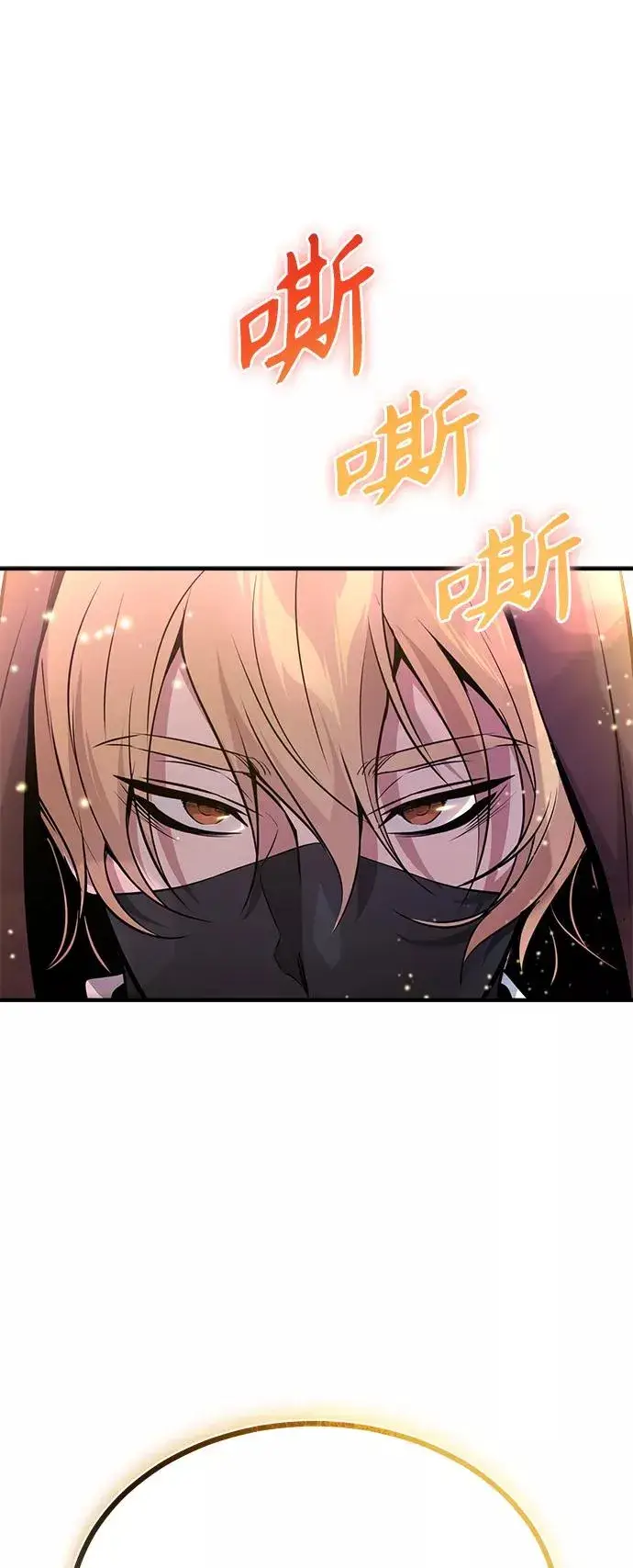 漫画《66666年后复活的黑魔法师》第24话 神之剑，神性执行官第92张图