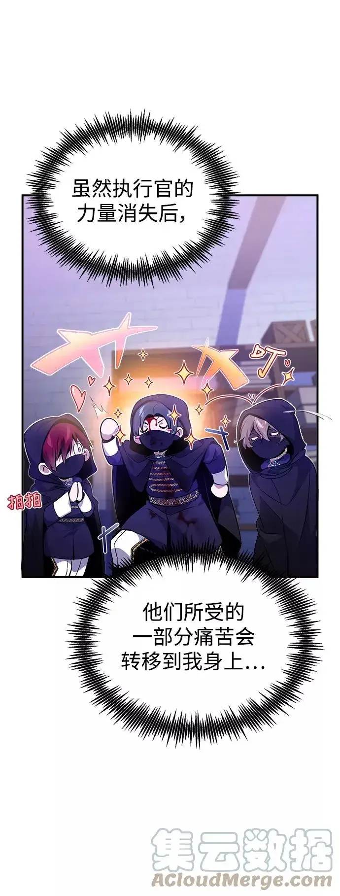 漫画《66666年后复活的黑魔法师》第25话 各自为战（1）第10张图