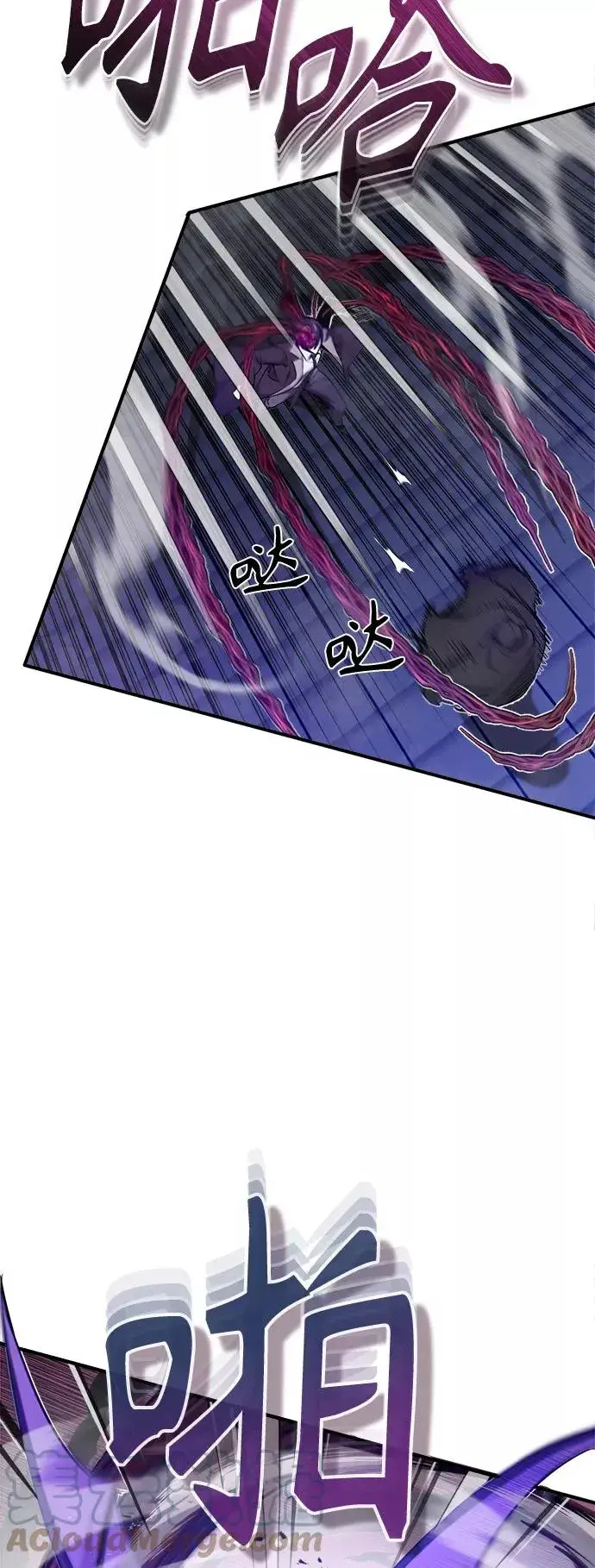漫画《66666年后复活的黑魔法师》第25话 各自为战（1）第16张图