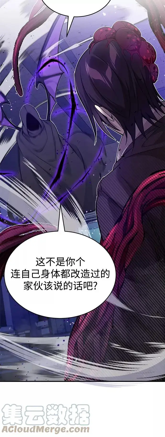 漫画《66666年后复活的黑魔法师》第25话 各自为战（1）第19张图