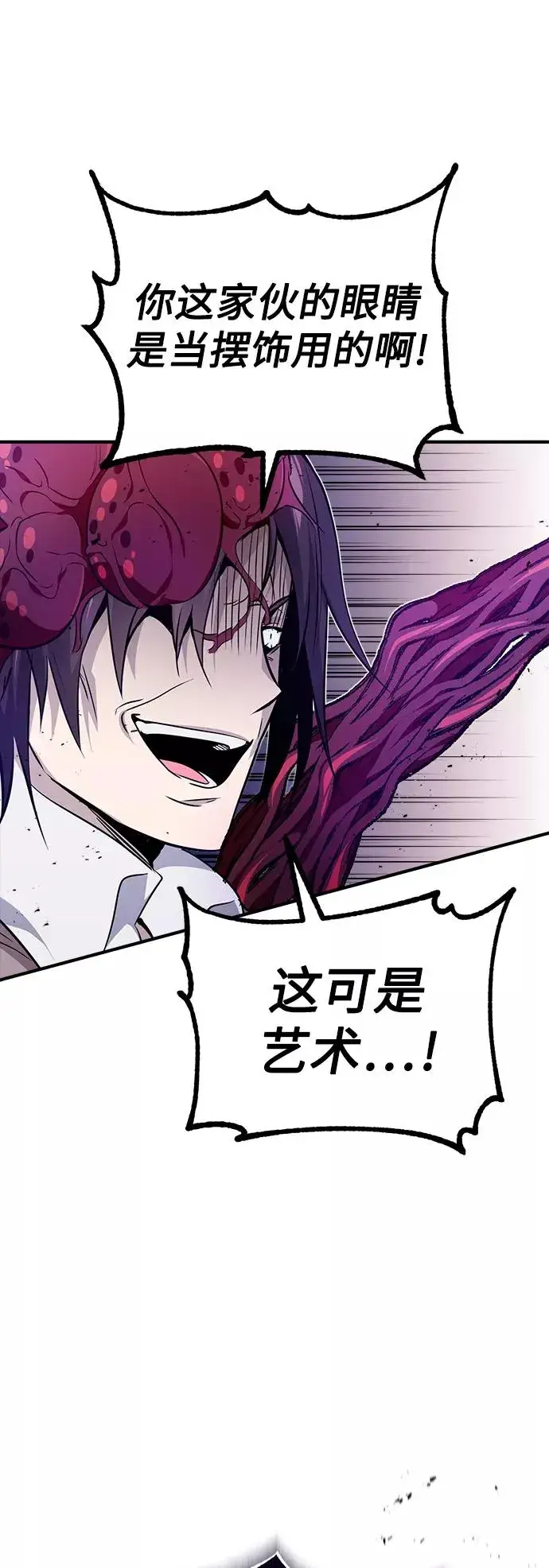 漫画《66666年后复活的黑魔法师》第25话 各自为战（1）第20张图
