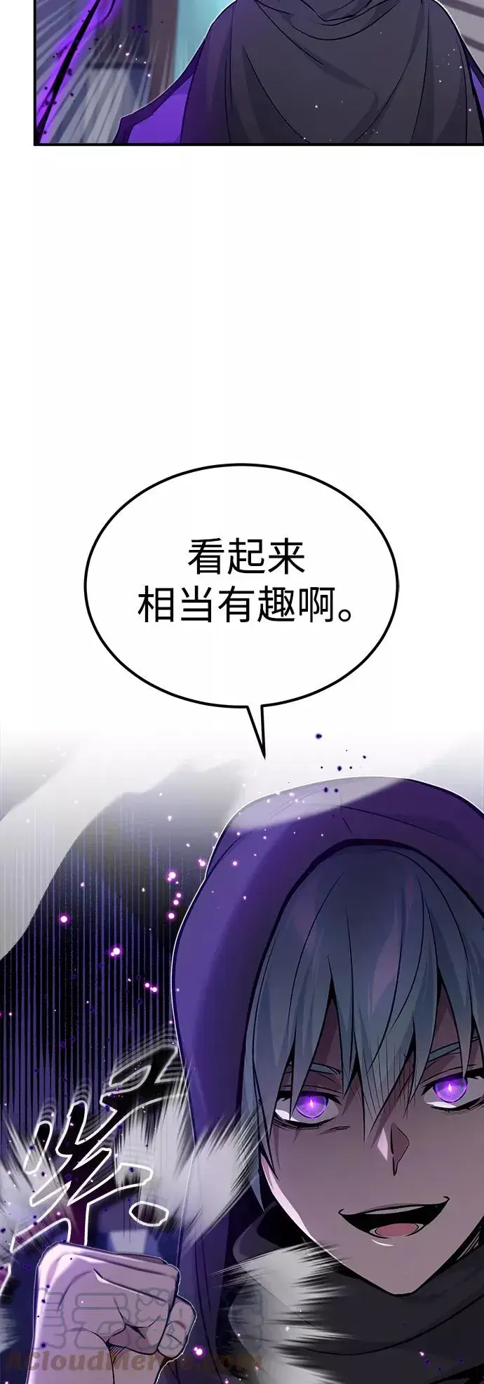 漫画《66666年后复活的黑魔法师》第25话 各自为战（1）第25张图
