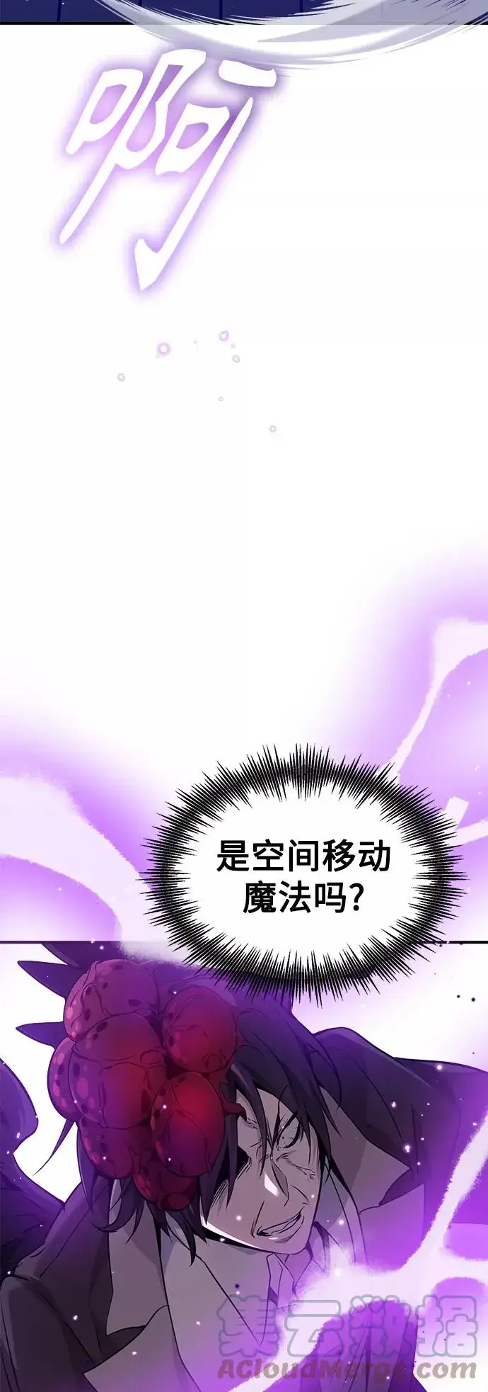 漫画《66666年后复活的黑魔法师》第25话 各自为战（1）第31张图