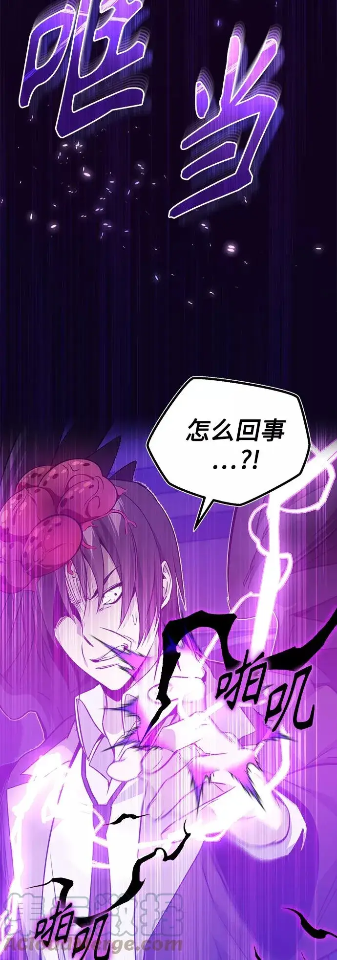 漫画《66666年后复活的黑魔法师》第25话 各自为战（1）第34张图
