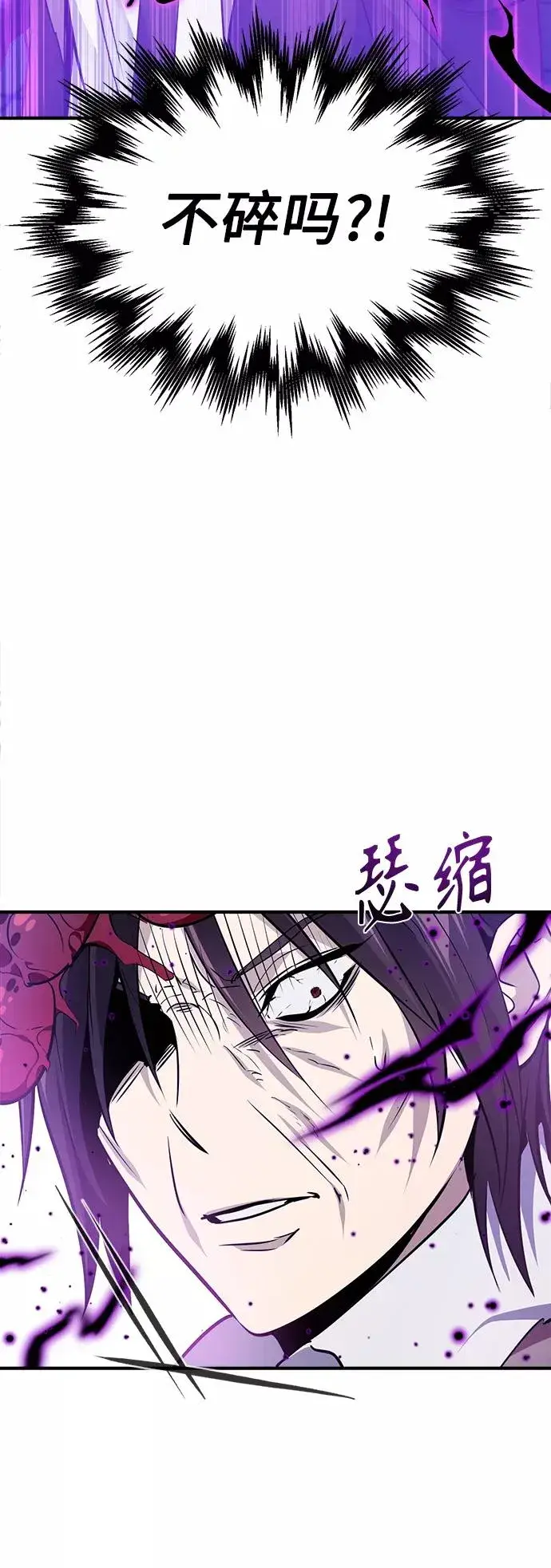 漫画《66666年后复活的黑魔法师》第25话 各自为战（1）第35张图