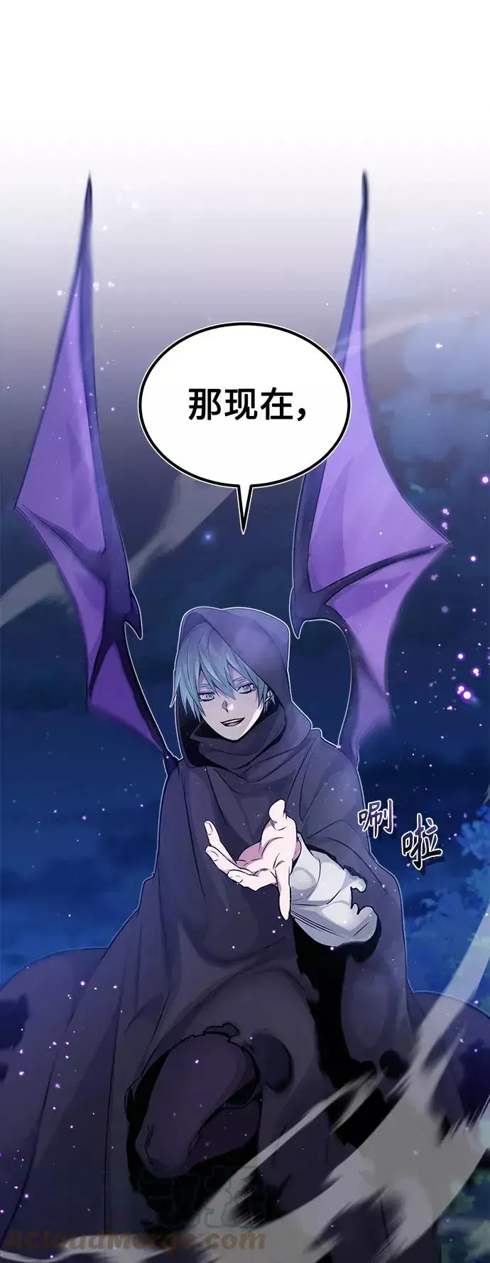 漫画《66666年后复活的黑魔法师》第25话 各自为战（1）第40张图