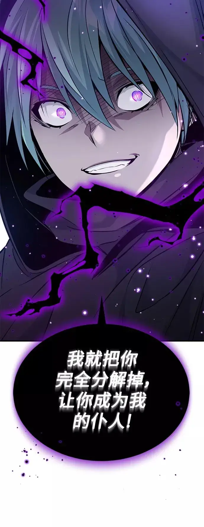 漫画《66666年后复活的黑魔法师》第25话 各自为战（1）第42张图