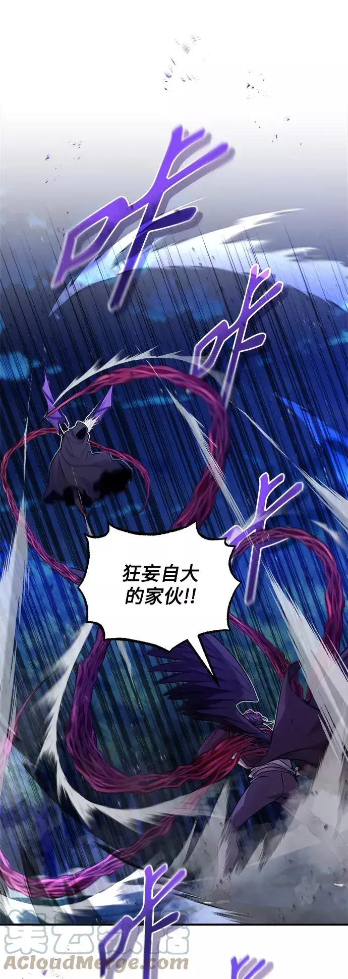 漫画《66666年后复活的黑魔法师》第25话 各自为战（1）第43张图